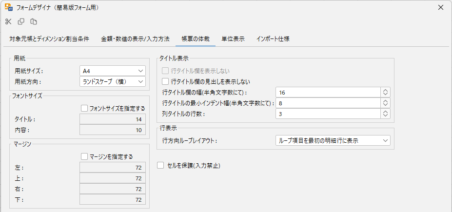 simple form report size v12.2